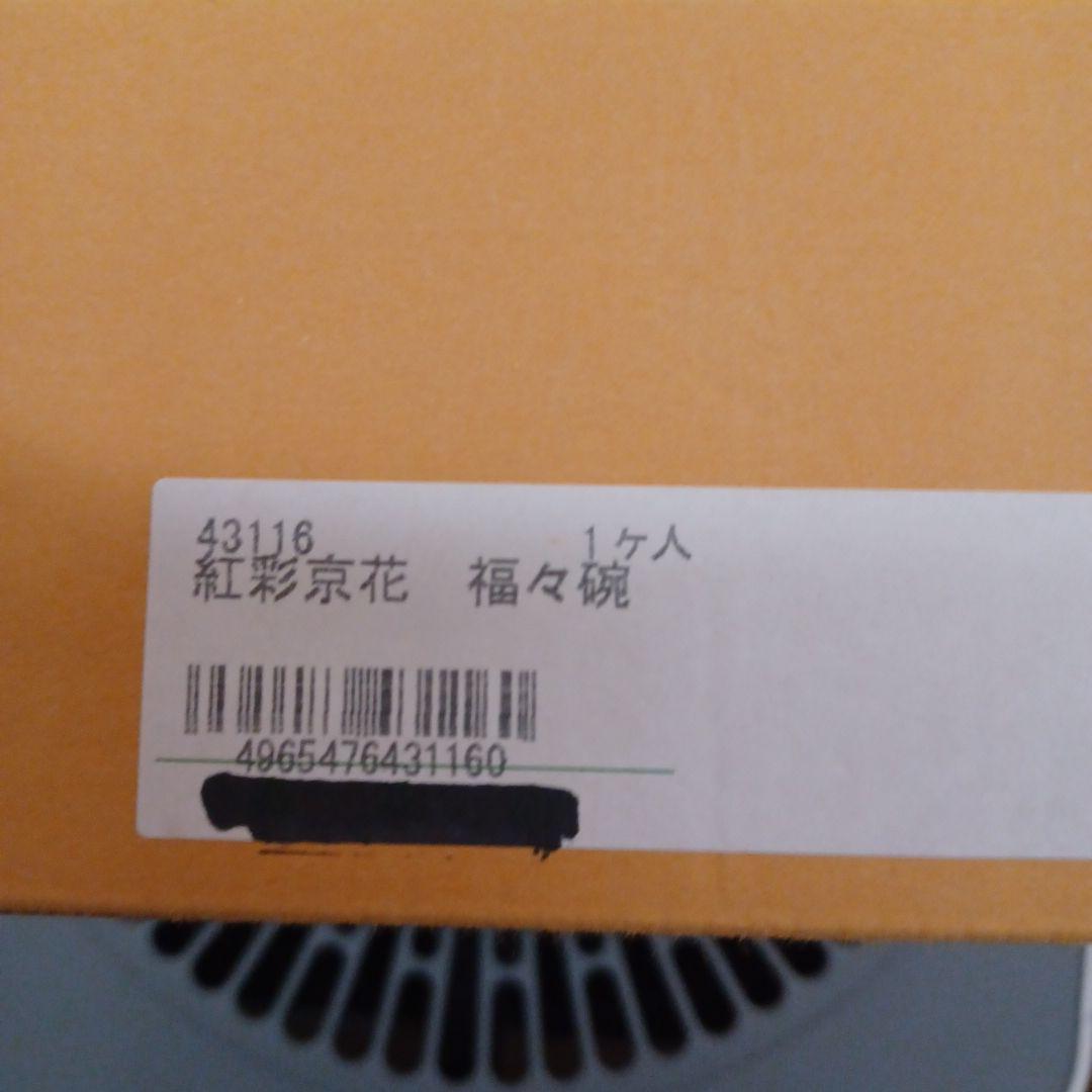 ゆずりは工房　野点茶碗　専用箱入り