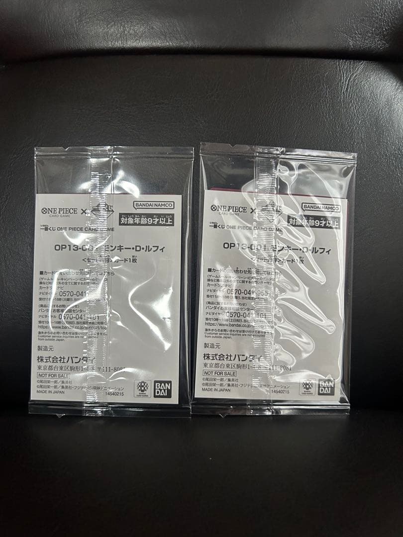 【2枚セット】ワンピース 一番くじ　各店先着20名限定　プロモカード　ルフィ
