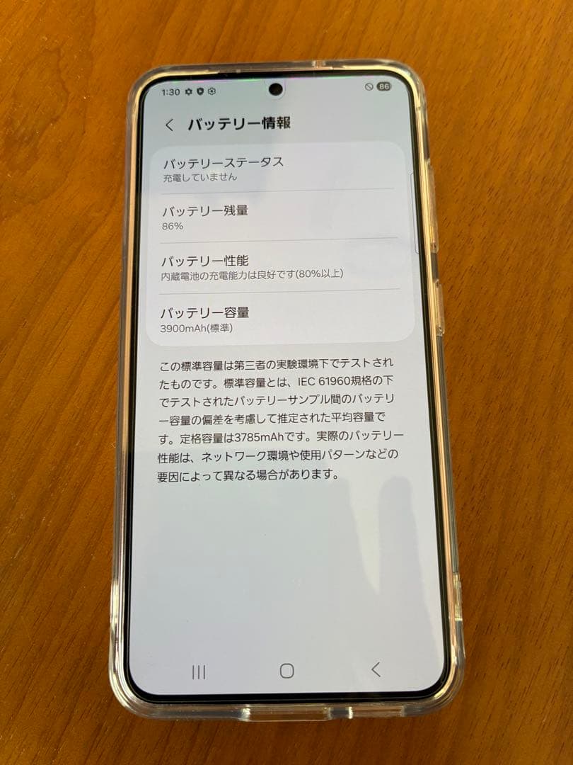 ギャラクシー　GALAXY S23 SC-51D