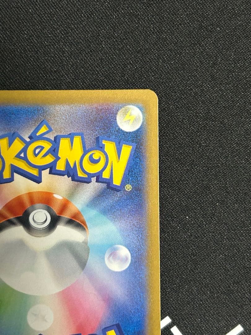 ロケット団のミュウツーex sar ポケモンカード　メガドリーム
