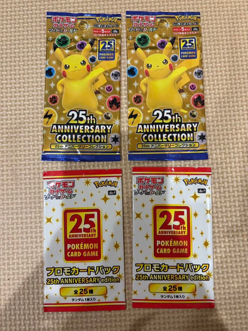 リザードン プロモカードパック 25th セット