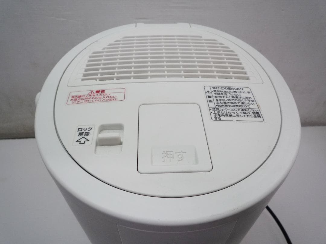 象印 スチーム式加湿器 3.0L EE-DC35-WA 22年製 ホワイト