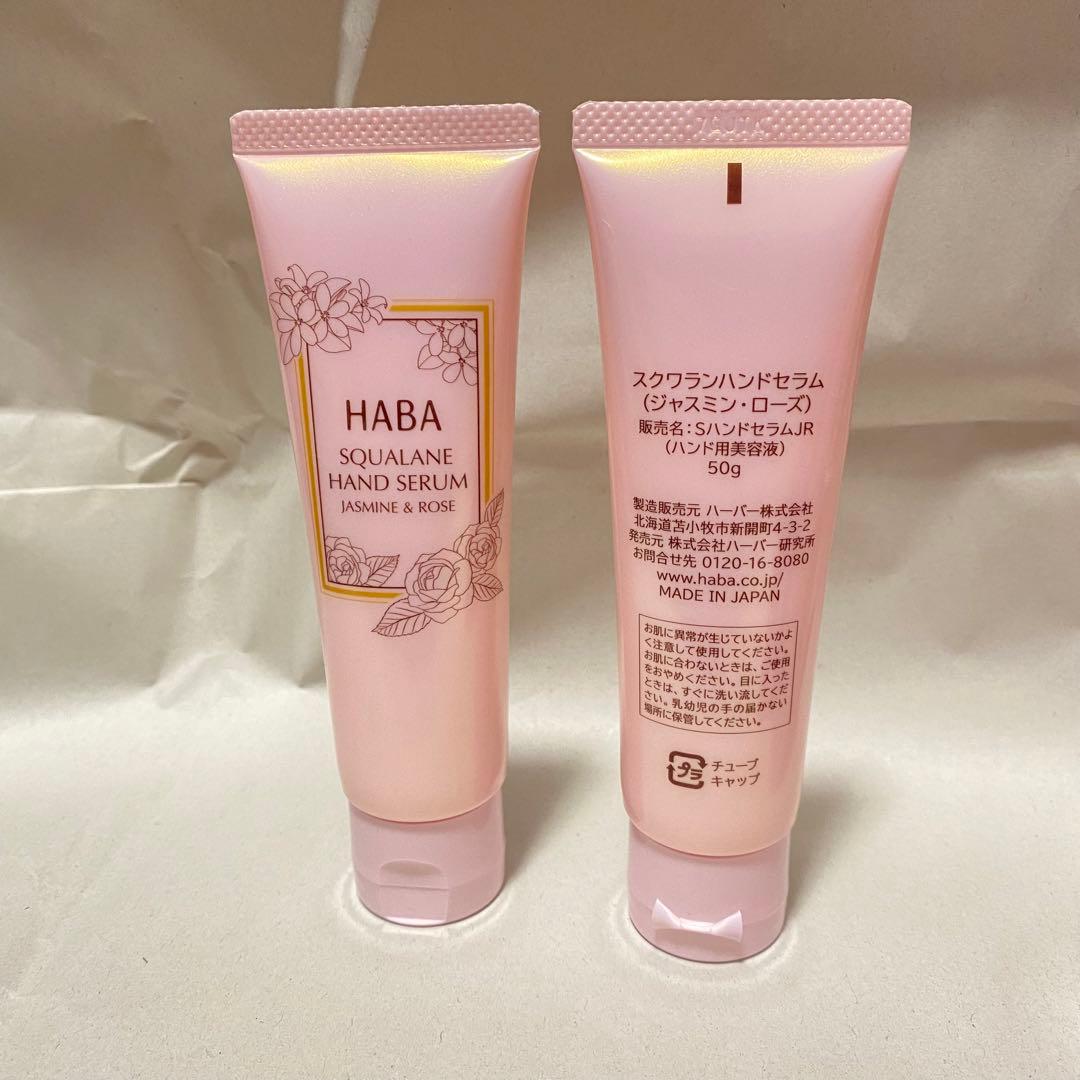 HABA　スクワランハンドセラム　ヘアオイル　海の宝石　6点セット