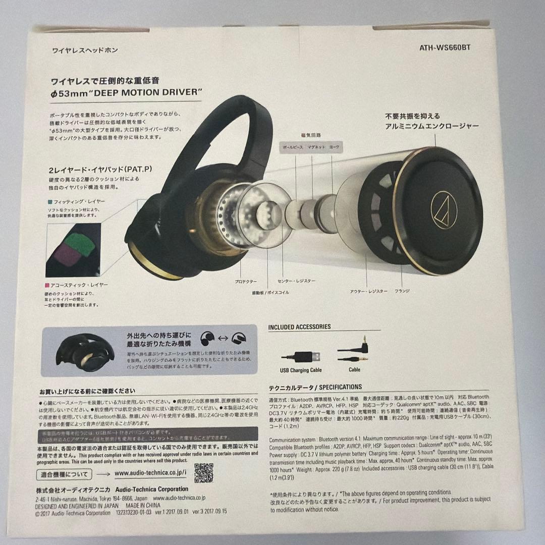 【新品未開封】オーディオテクニカ SOLID BASS ワイヤレスヘッドホン