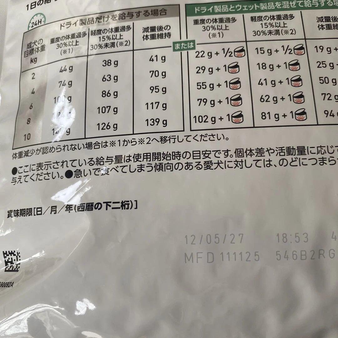 ロイヤルカナン　 CANIN 満腹感サポート・S 3kg