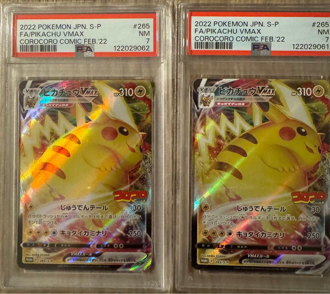 PSA ポケモンカード ピカチュウ 7枚セット