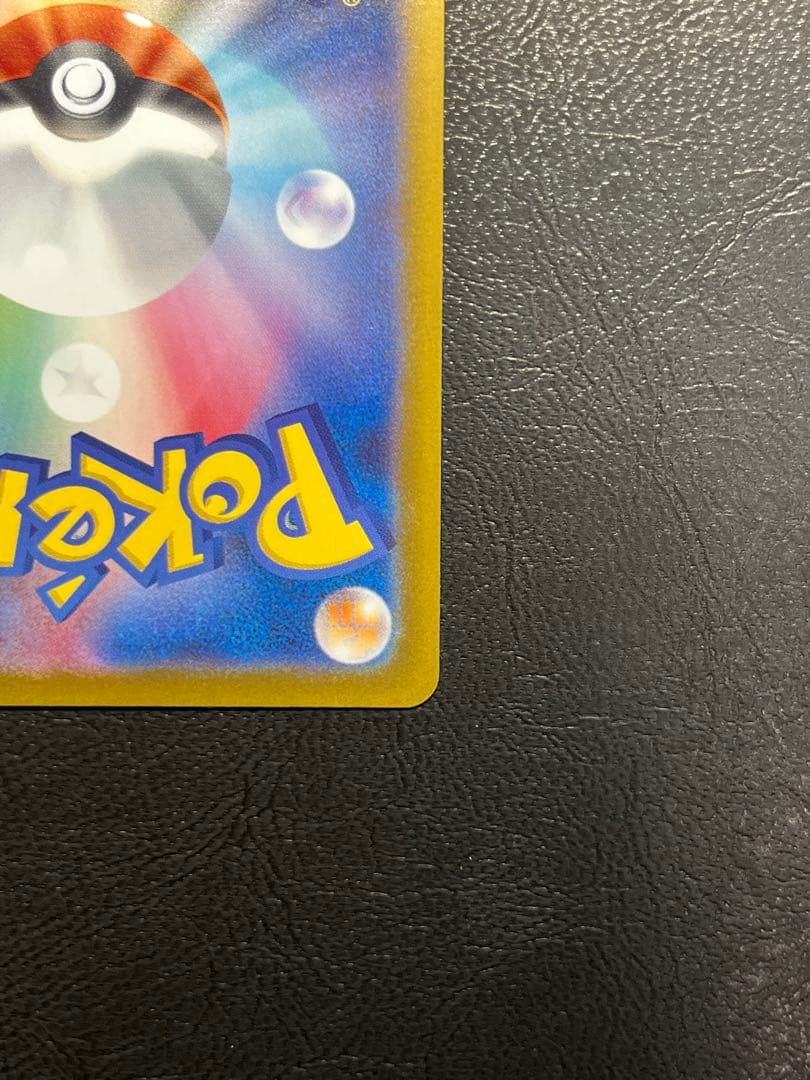 ピカチュウex SAR[MC 764/742]スタートデッキ100