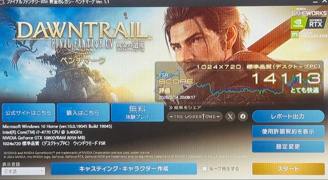 【ゲーミングPC】i7-4770 GTX1080 HDD1TB メモリ16GB
