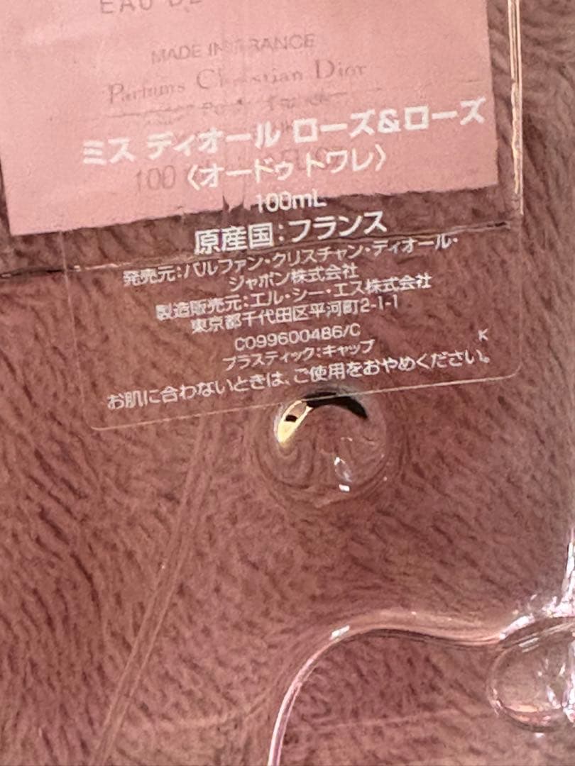 川越丸広 購入 ミスディオール　ローズ＆ローズ オードゥトワレ　100ml