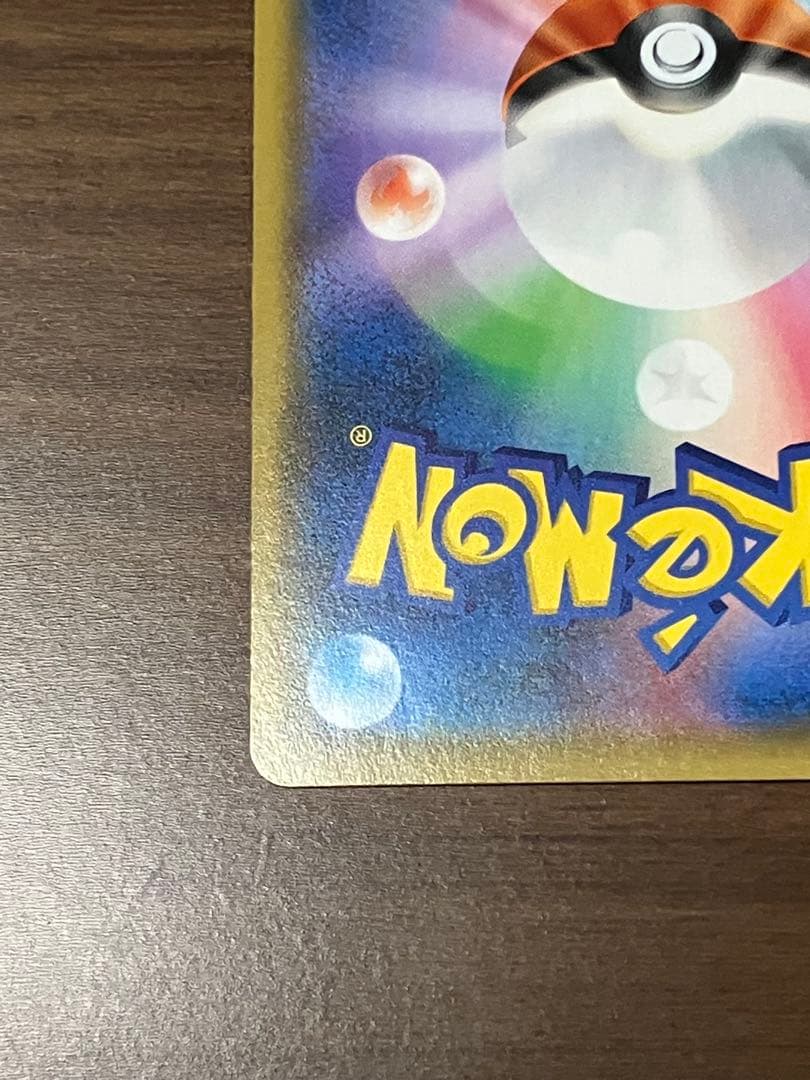 名探偵ピカチュウ　プロモ　339/SM-P