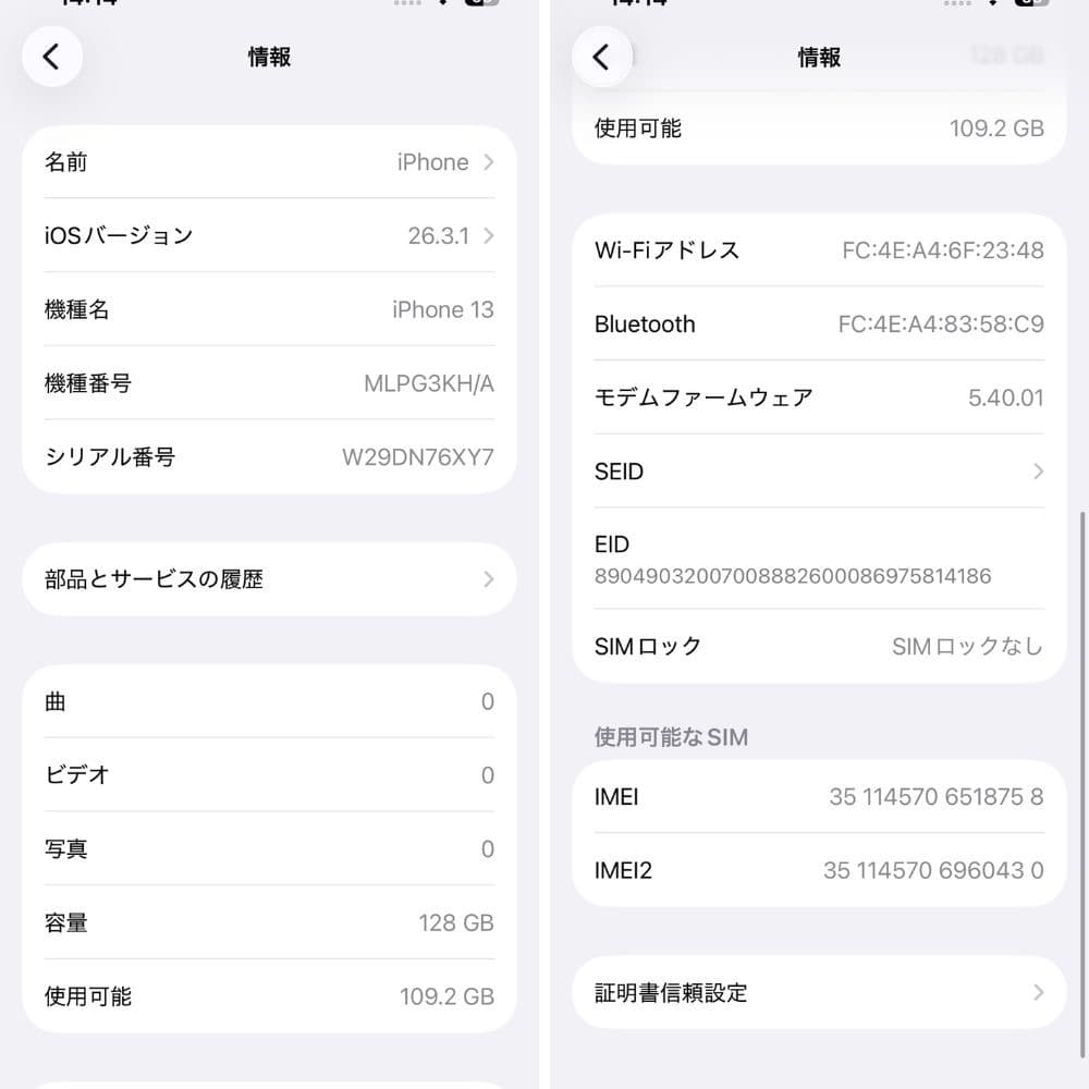 IPhone13 128GB SiMFree 新品バッテリー100%