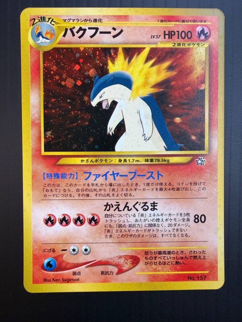 ポケモンカードneo プレミアムファイル 金・銀　９枚セット