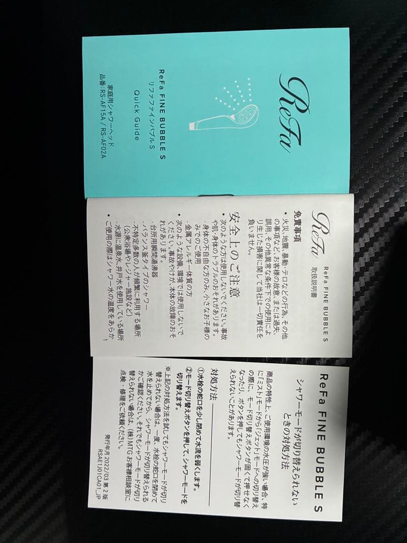【リファファインバブルS】 シャワーヘッド 専用ボックス付き