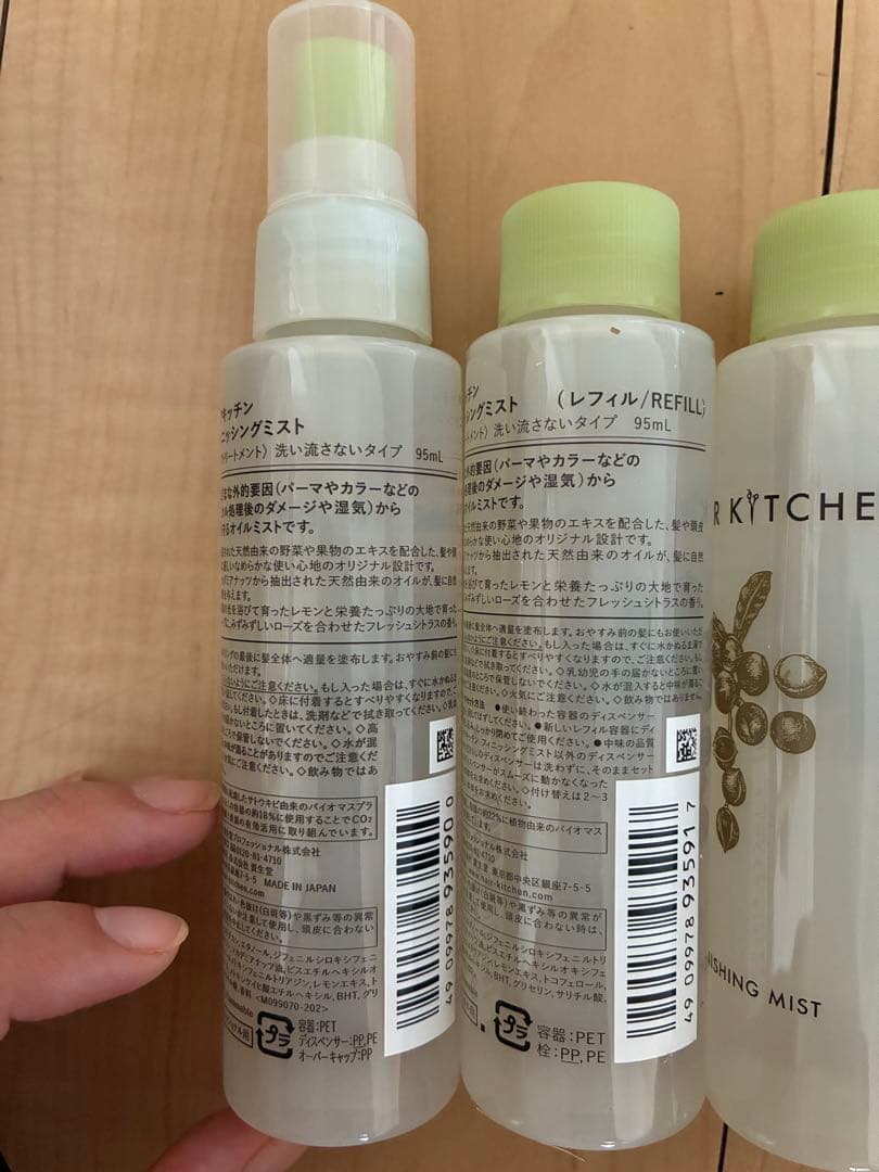 HAIR KITCHEN フィニッシングミスト 4本セット　ヘアキッチン