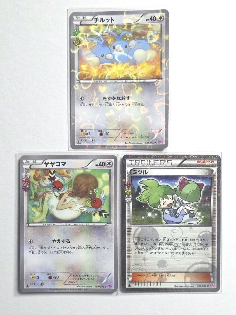 ポケモンカード ポケキュン 9枚セット