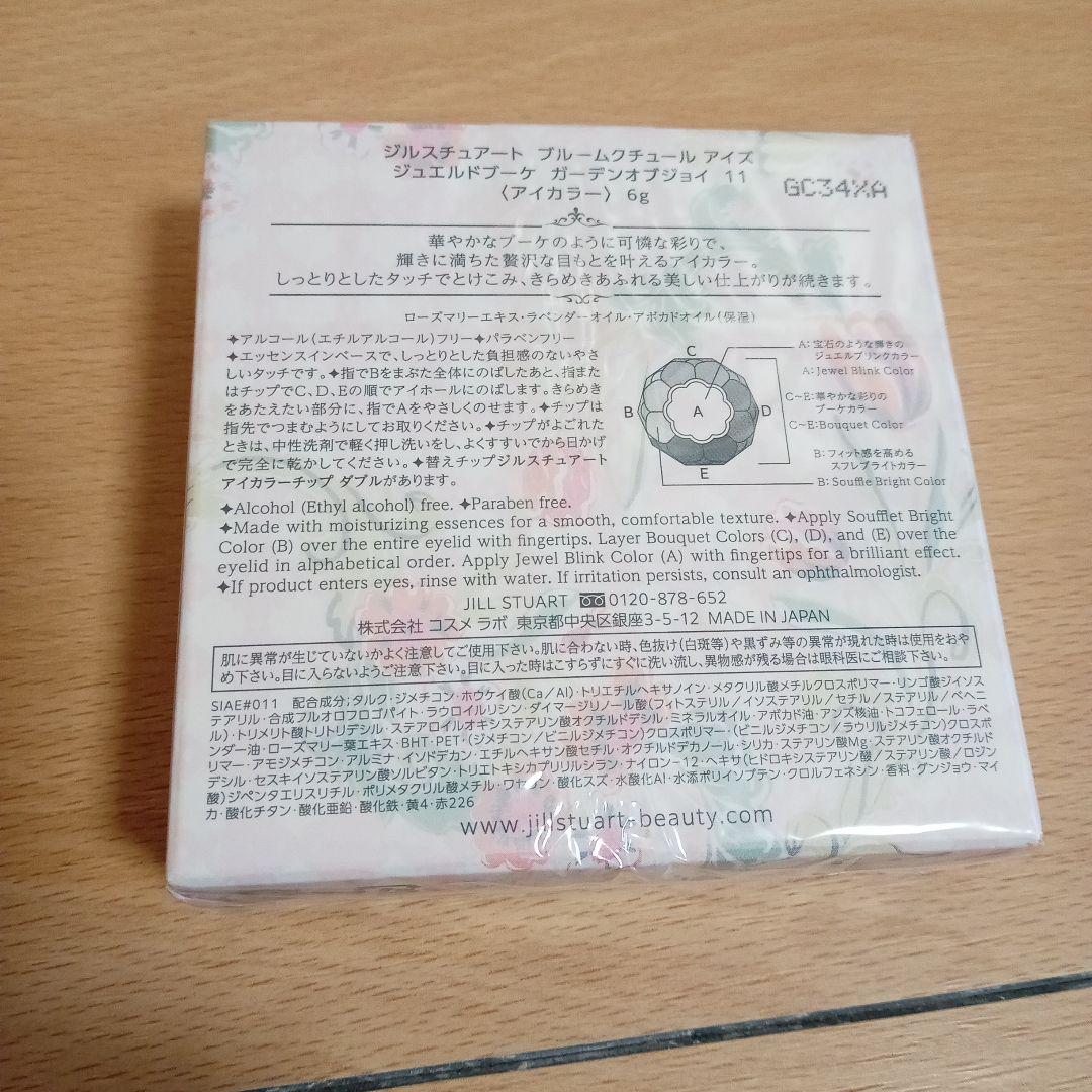 新品　JILL STUART CrystalBloom ギフトセット