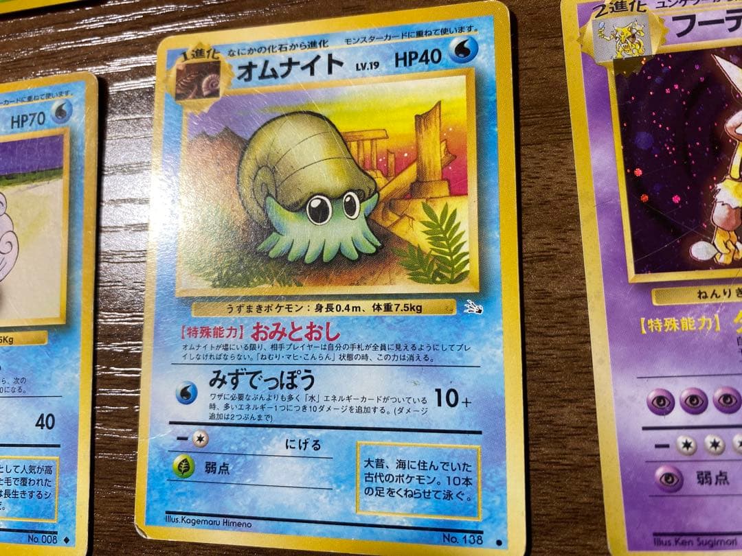 ポケモンカード　まとめ売り　旧裏　9枚