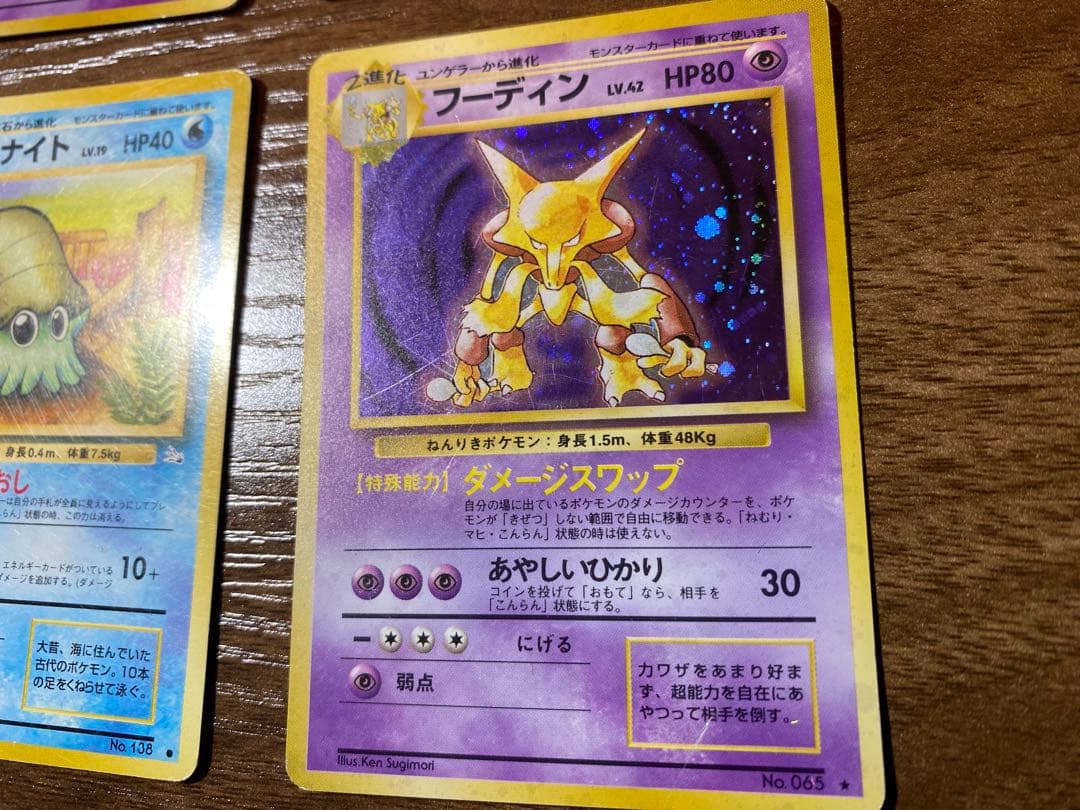 ポケモンカード　まとめ売り　旧裏　9枚