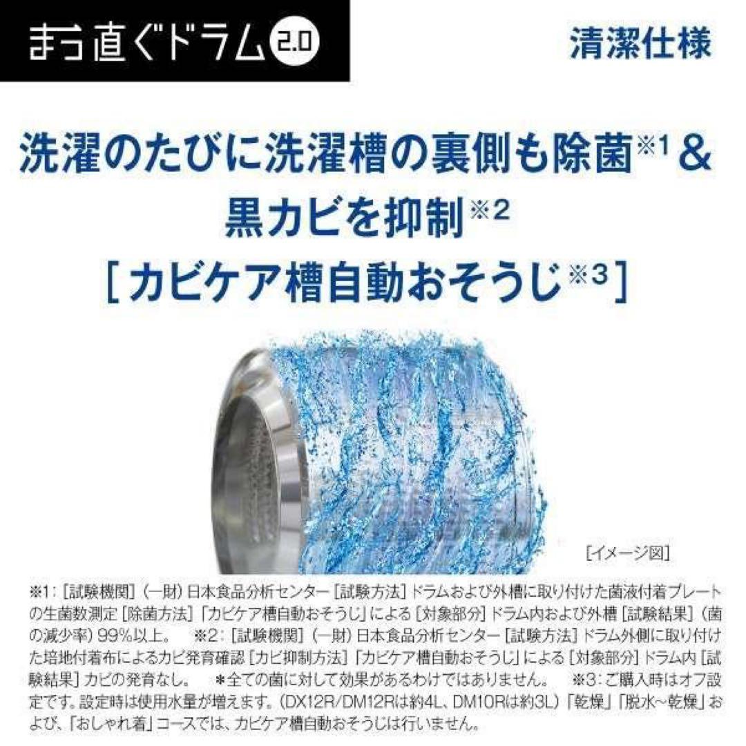 【使用60回程】ドラム式洗濯機AQUA AQW-DM10R-R右開き 送料込み