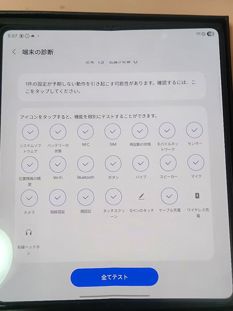 Samsung Galaxy Z Fold4 256GB シムフリ