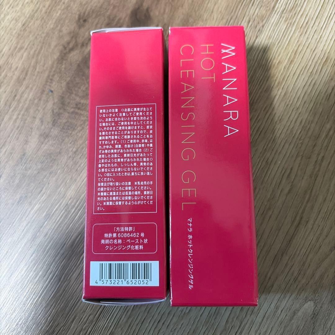 マナラホットクレンジングゲル 50g 2個セット