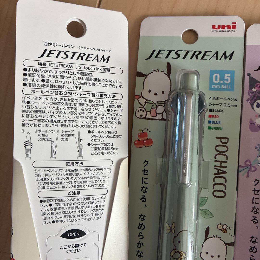 サンリオJETSTREAM 0.5mm ボールペン＆シャーペンセット