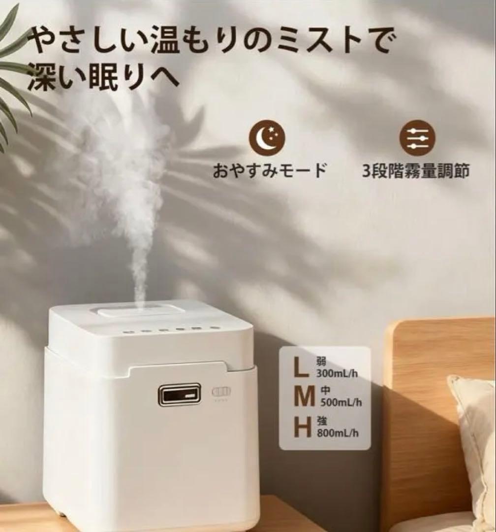 800ml/h 置き型加湿器 3.3L