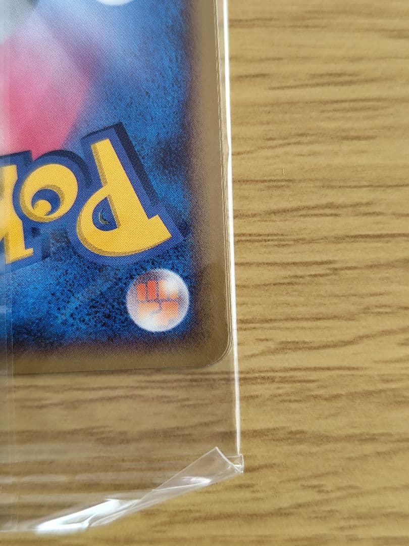 ポケモンカード　ガブリアス