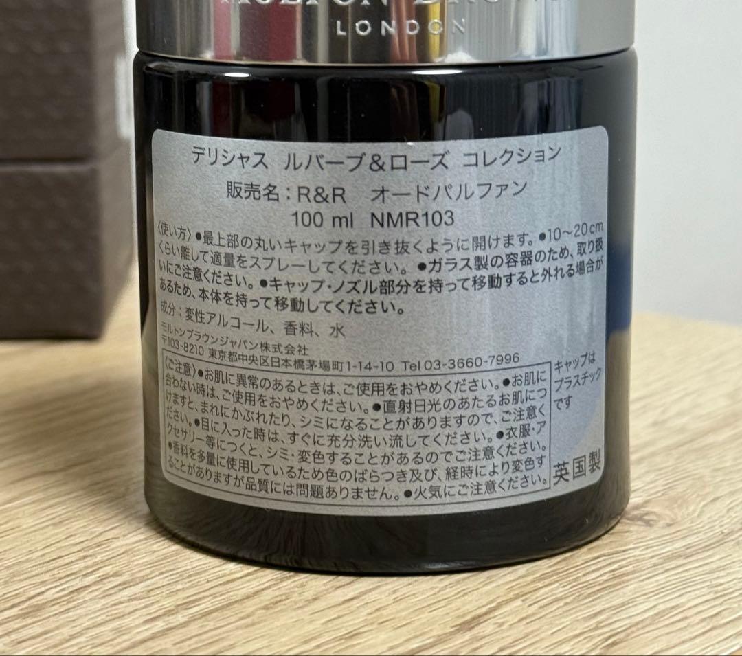 MOLTON BROWN モルトンブラウン デリシャス ルバーブ＆ローズ