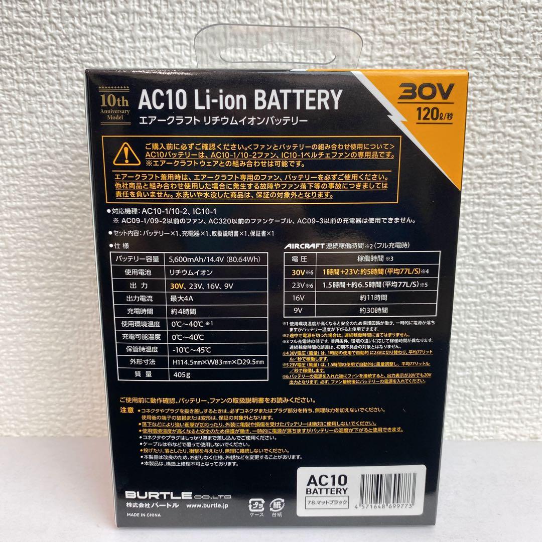 バートル 2026年 空調服 30V マットブラックバッテリー&ブラックファン