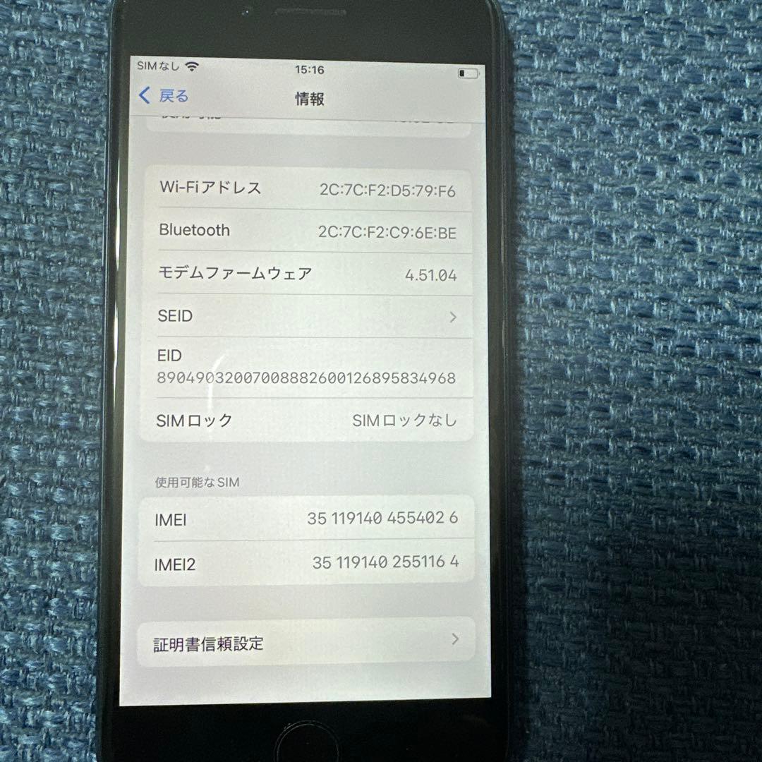 美品　iPhone SE3 64GB ブラック　docomoショップ購入