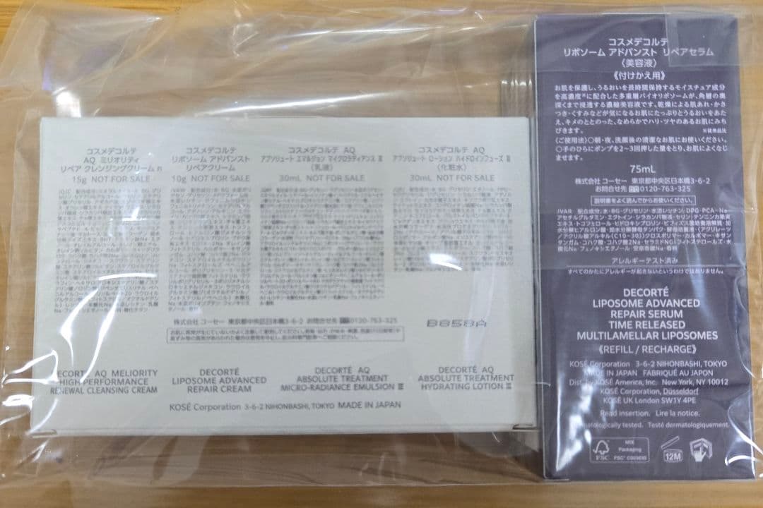 【百貨店購入正規品・新品未開封】リポソーム75ml 付け替え用(特典付き)