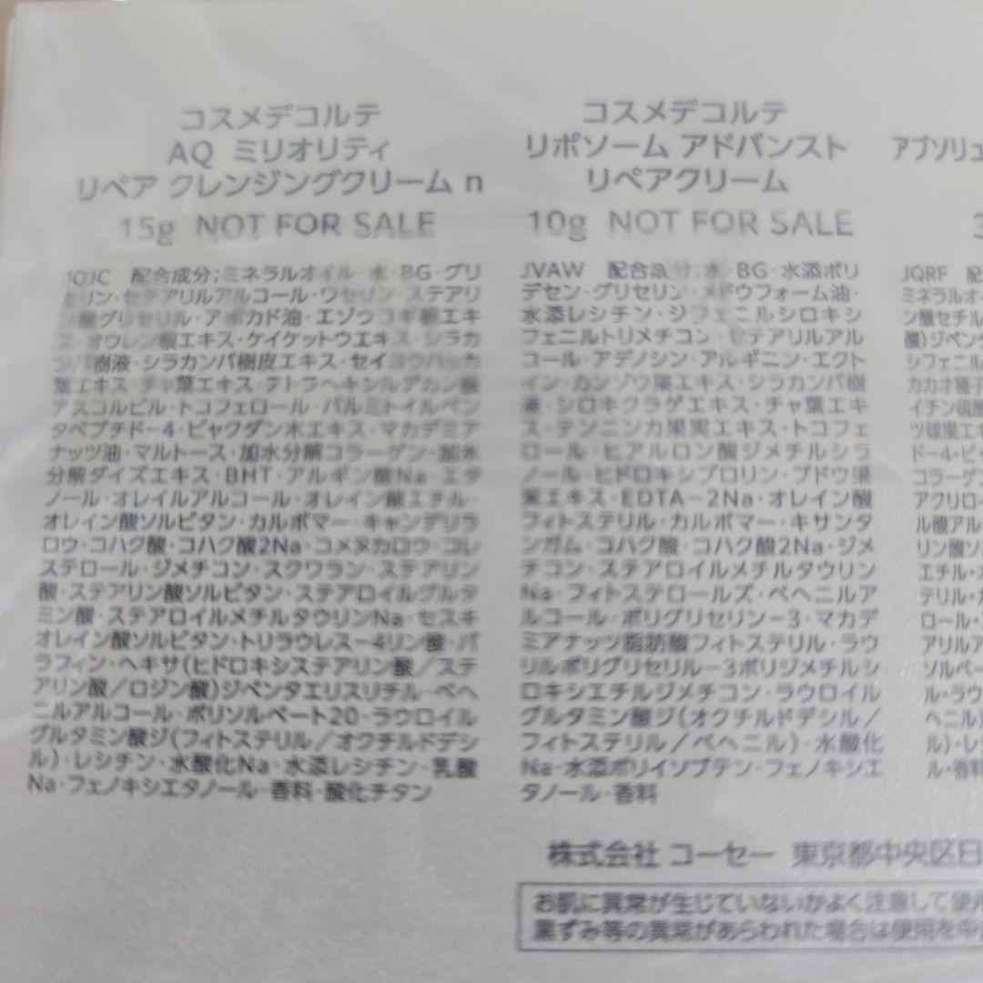【百貨店購入正規品・新品未開封】リポソーム75ml 付け替え用(特典付き)