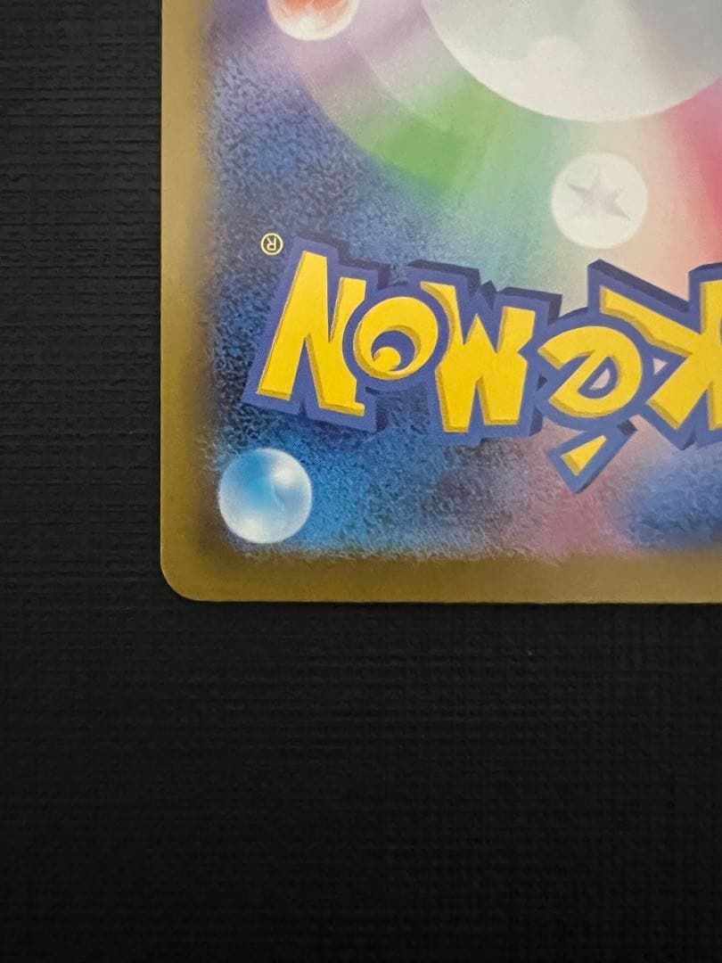メガドリームex NのゾロアークSAR