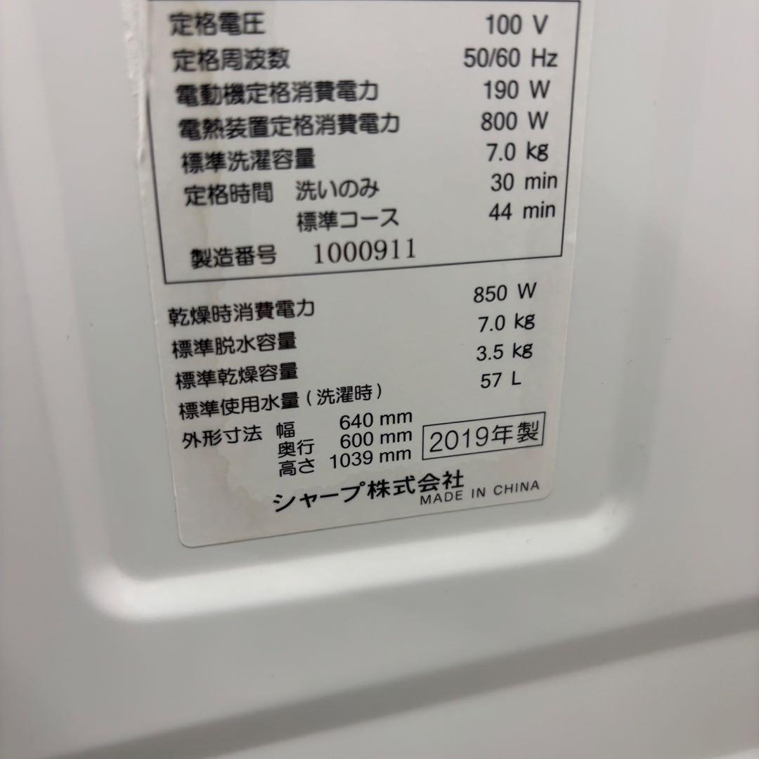 Y773　ドラム式洗濯機　シャープ　7キロ　一人暮らし　安い　中古　設置無料