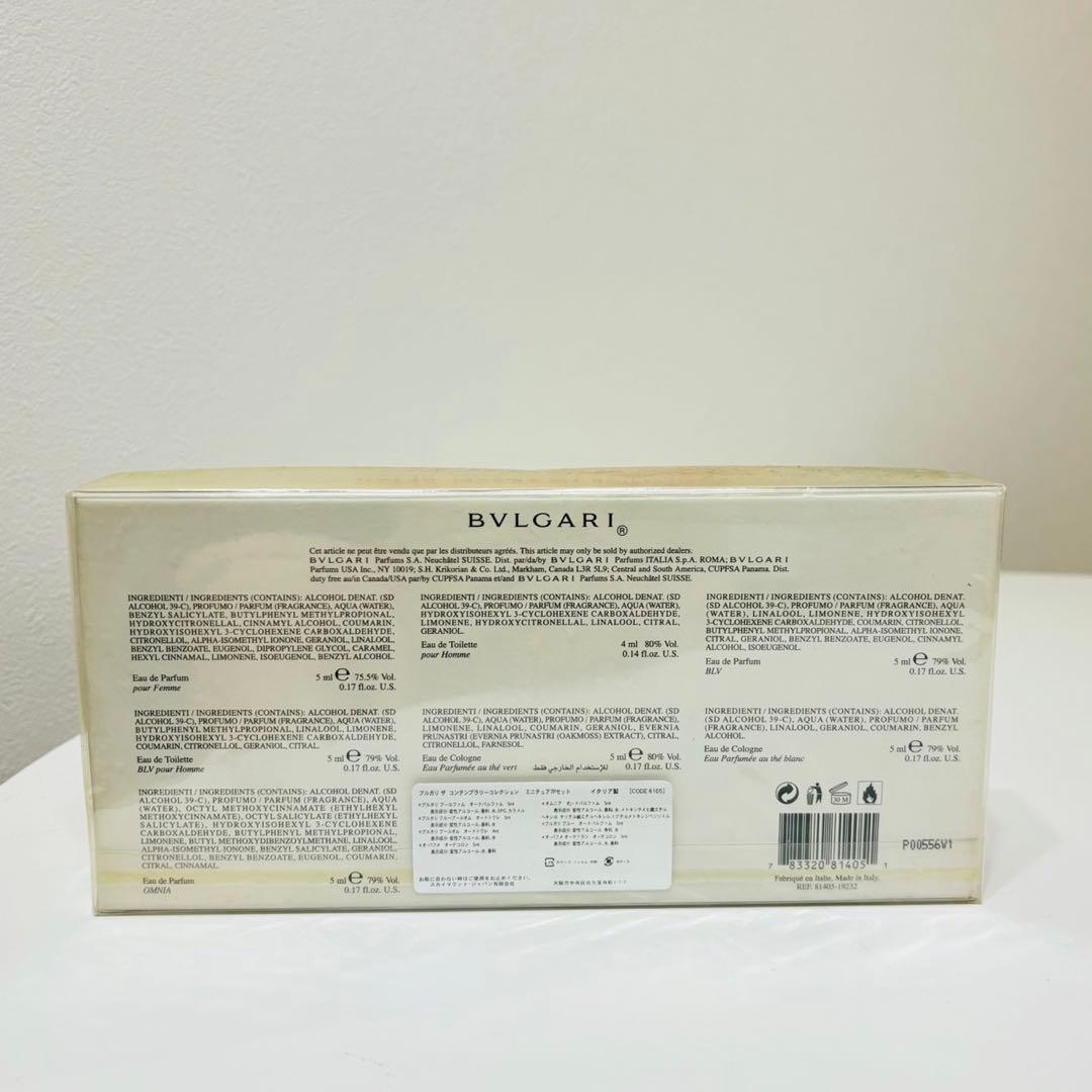 新品未使用未開封 ブルガリ ザ コンテンポラリーコレクション 7種セット