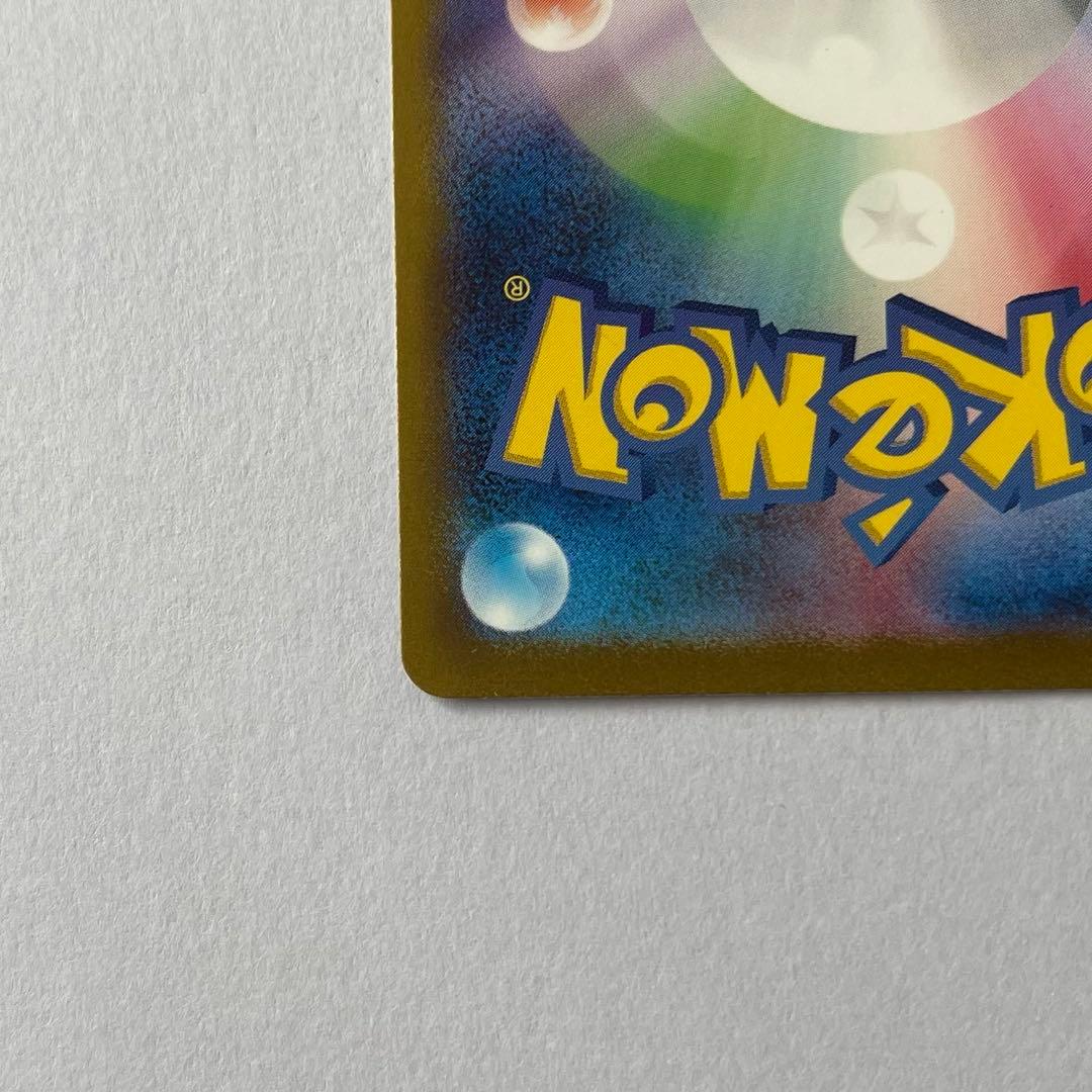 ポケモンカード　リザードンex UR