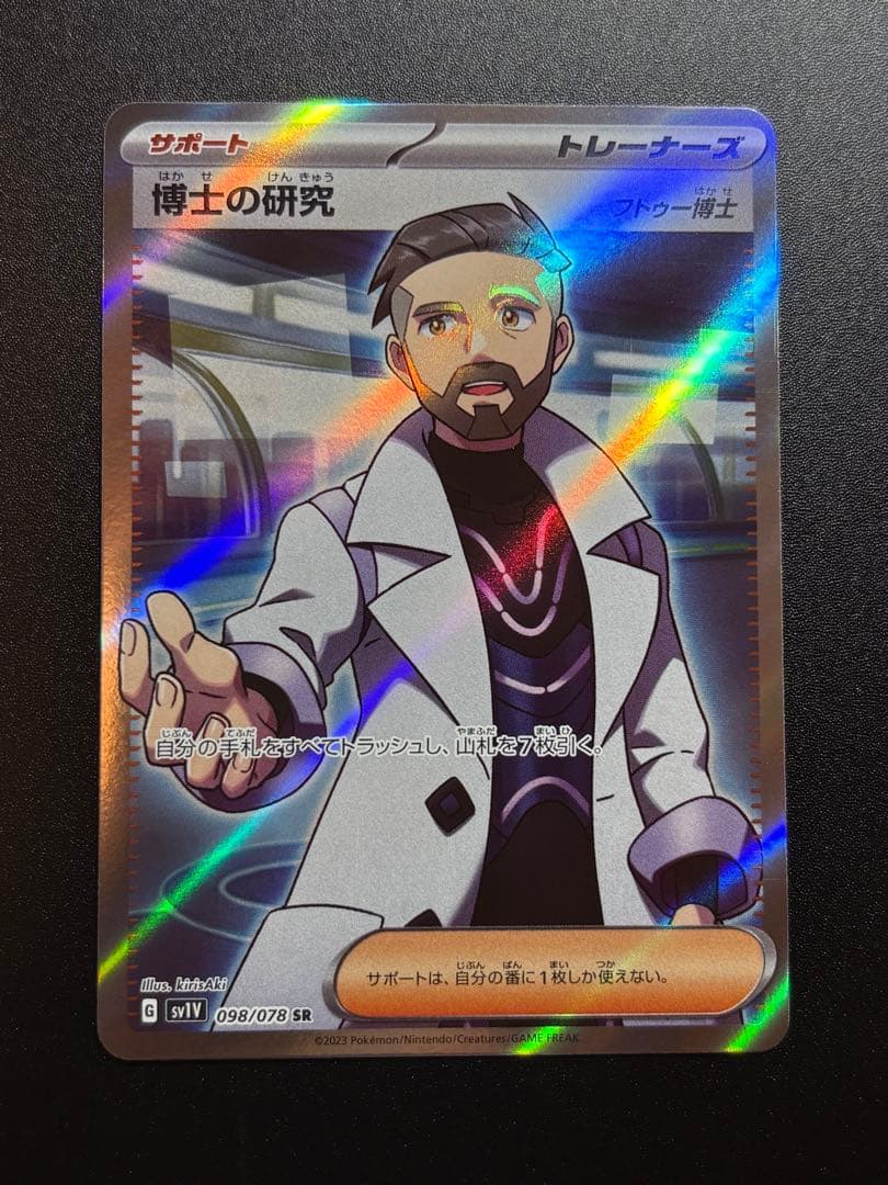 博士の研究 SR SV1V レリーフ抜け エラー