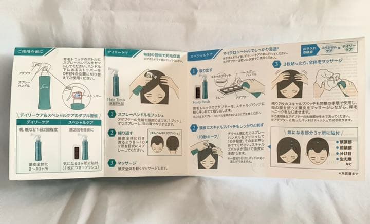 ファーサ薬用トニックTA150ml ファーサスキャルプパッチ3枚入×8袋 セット