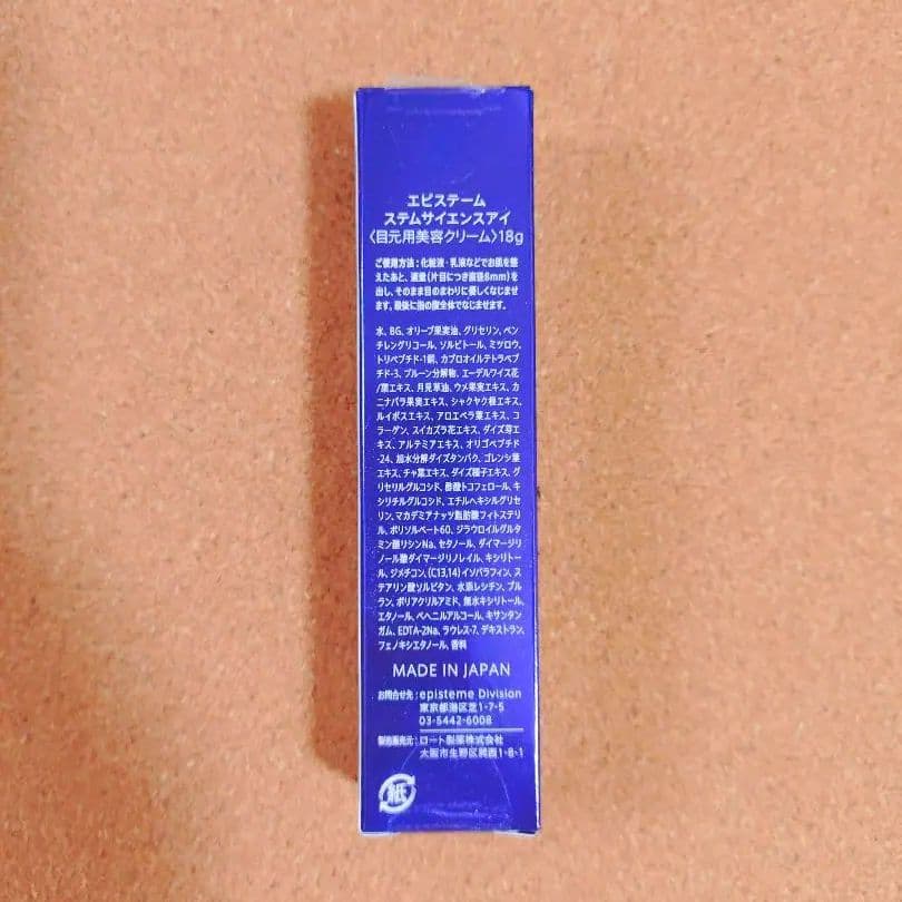 episteme エステピーム ステムサイエンスアイ