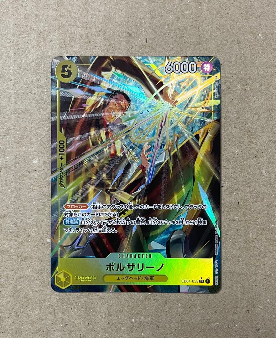 ボルサリーノ パラレル SR EB04-058