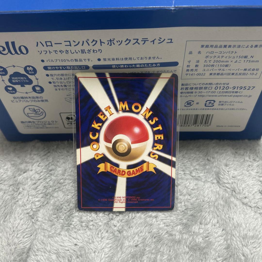 ポケモンカード　コイキング　マークなし