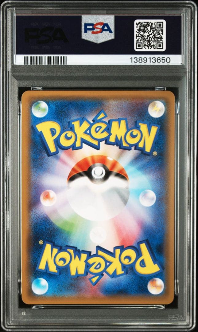 【PSA10】ゲッコウガGX RR 　禁断の光　GEM MINT