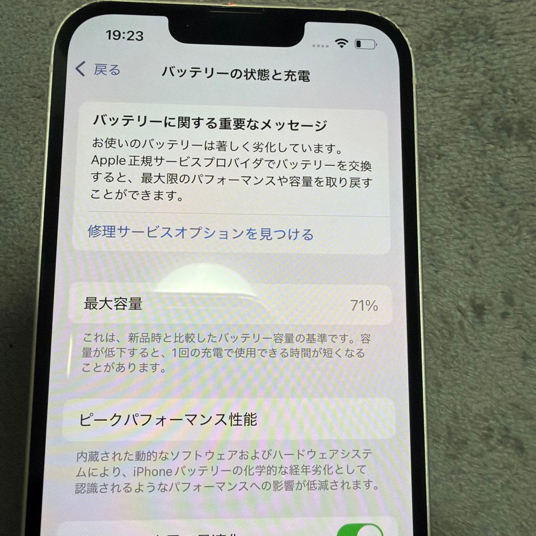 iPhone13 スターライト 256GB