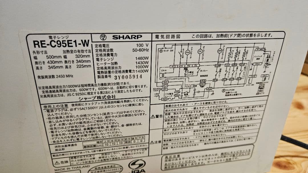 SHARP RE-C95E1-W オーブンレンジ