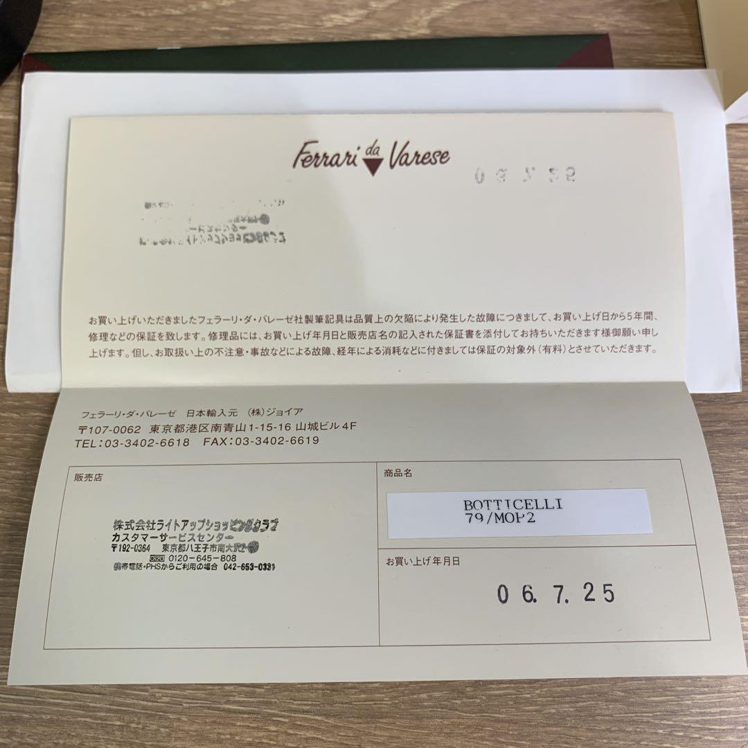 希少品　新品未使用　フェラーリ・ダ・ヴァレーゼ　万年筆　イタリア製　パール　純銀