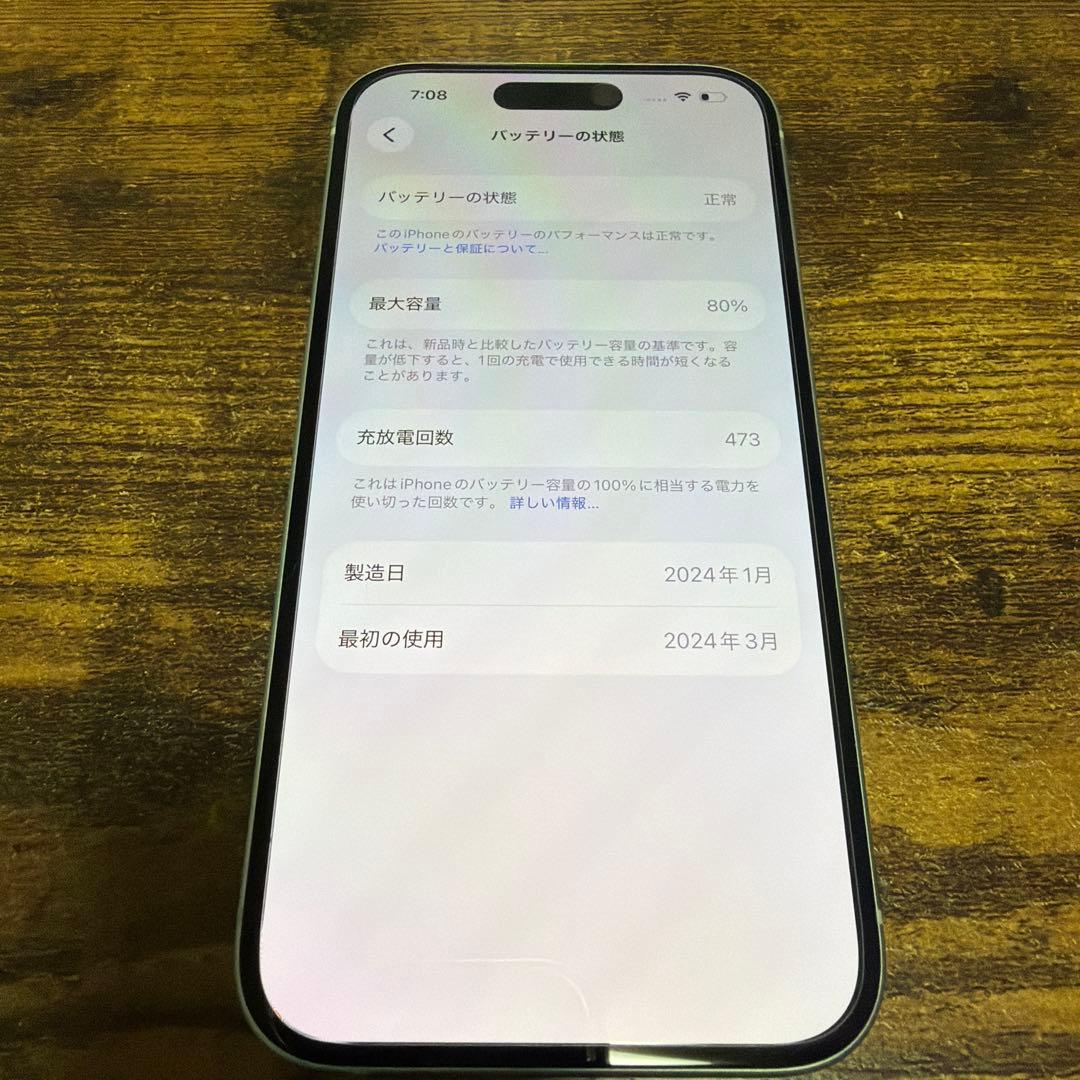iPhone 15 128GBグリーン