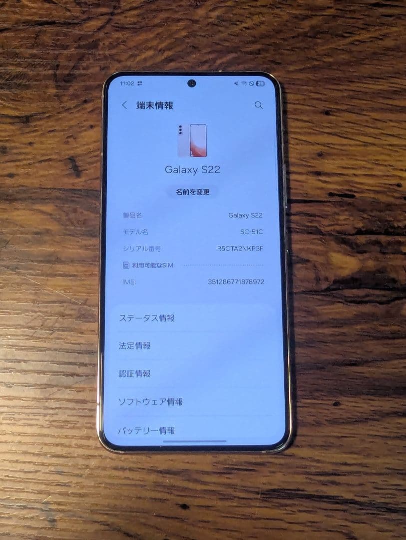Galaxy S22 5G ピンクゴールド 256GB