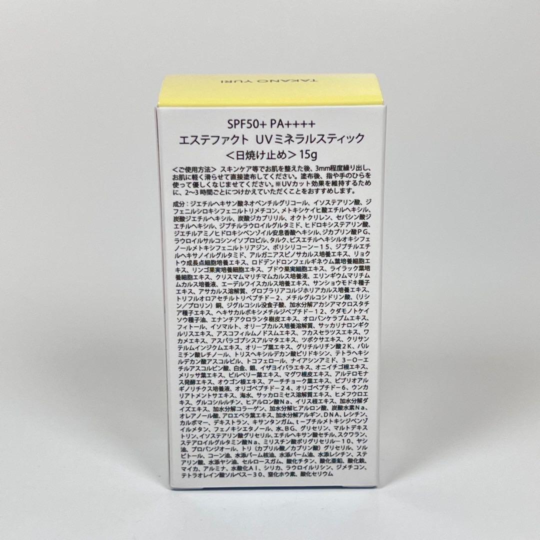 新品未使用　たかの友梨　エステファクト　UVミネラルパウダーV1 UVスティック