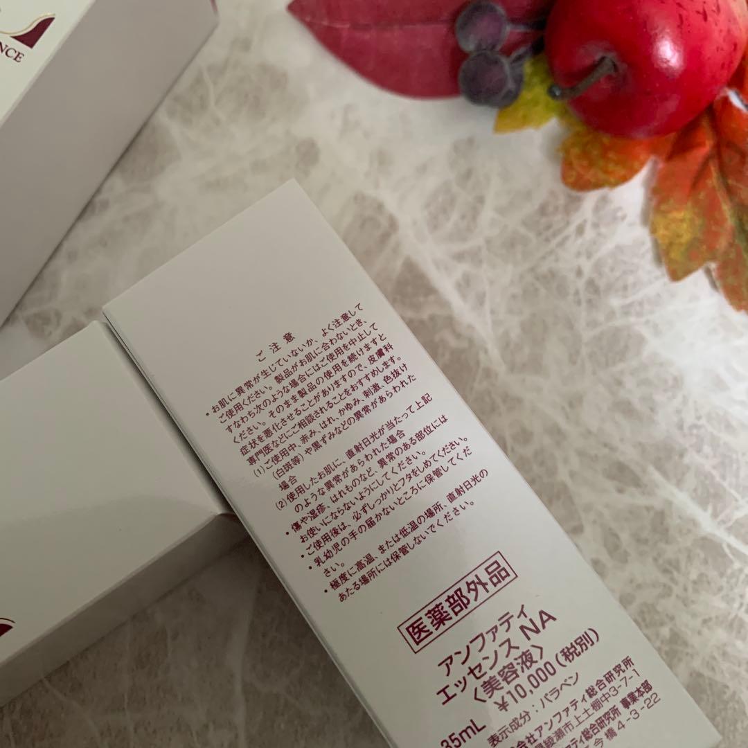 Leo♦️アンファティ　エッセンス 旧2ファンデ新4プレゼン薬用Sクリーム1